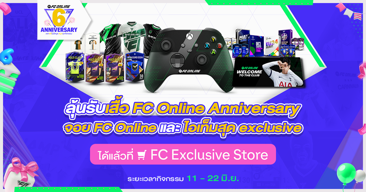 [กิจกรรม] FC Exclusive Store