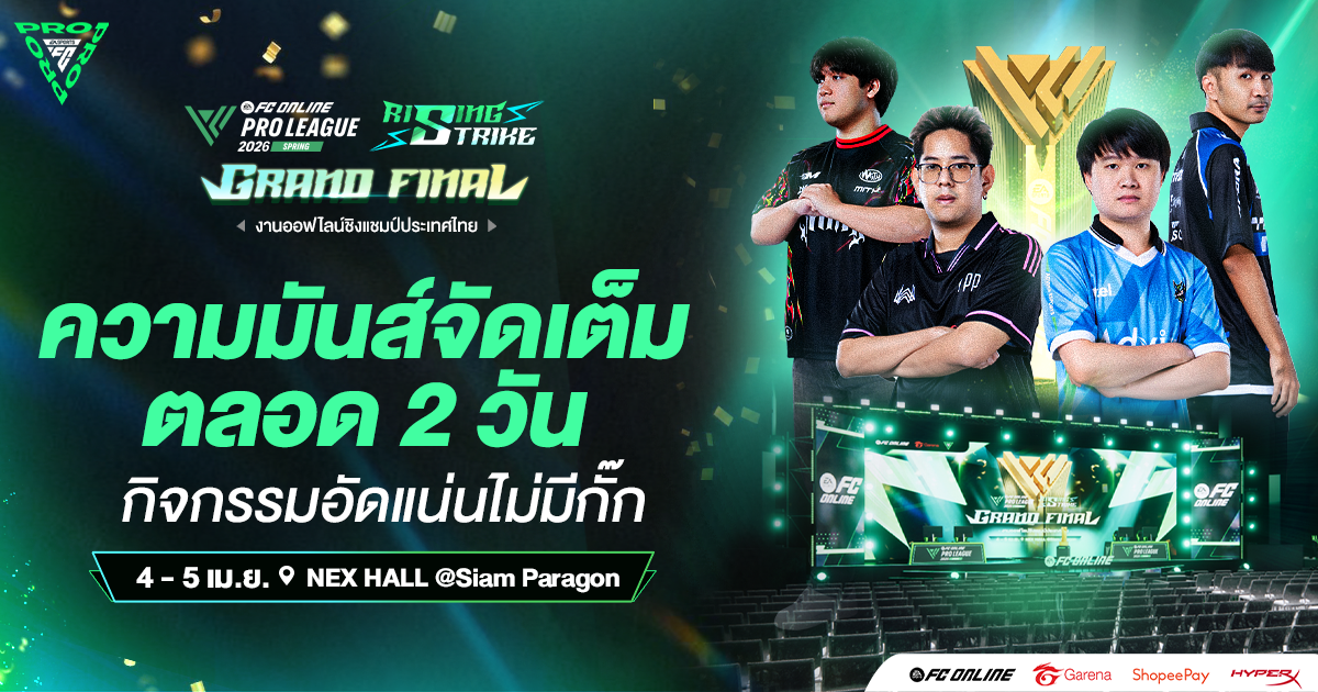 [อีสปอร์ต] Pro League 2026 Spring Grand Final