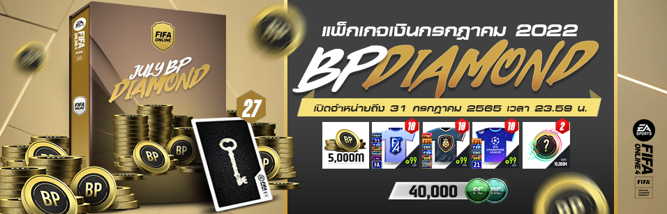 ITEM SHOP กรกฎาคม 2022