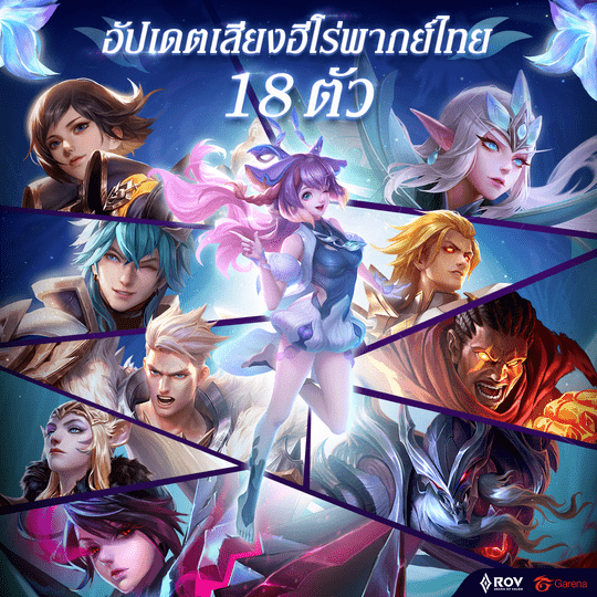 เสียงฮีโร่พากย์ไทย