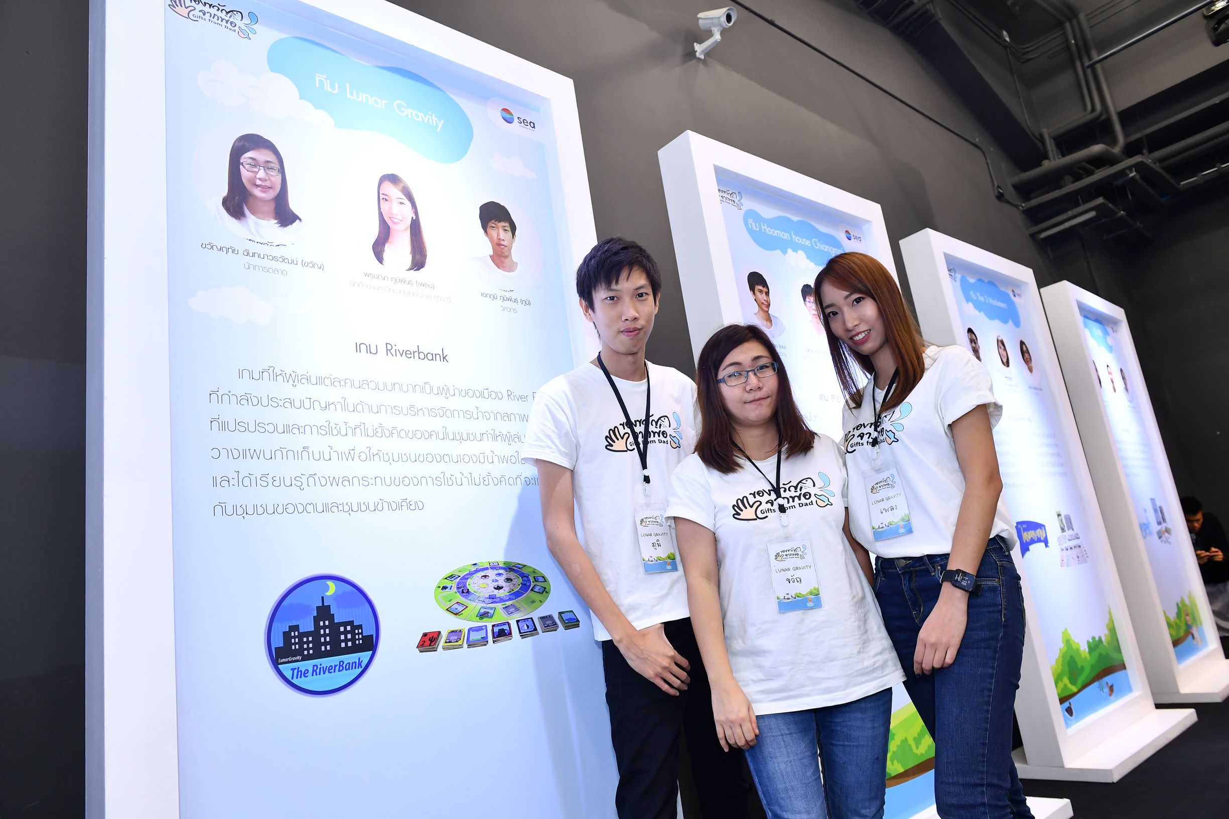 กิจกรรม  งานประกาศผลการตัดสินการออกแบบบอร์ดเกมโครงการของขวัญจากพ่อ ปีที่ 2  (3)