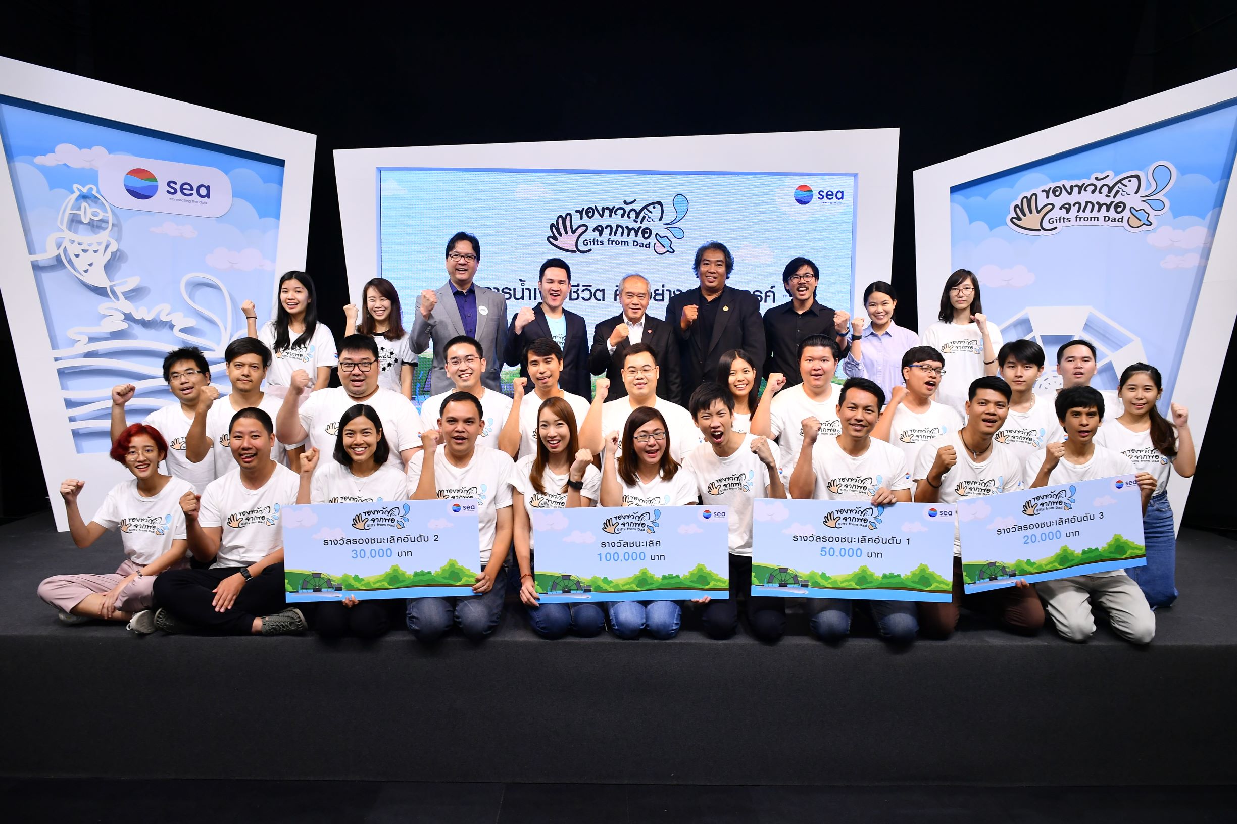 กิจกรรม  งานประกาศผลการตัดสินการออกแบบบอร์ดเกมโครงการของขวัญจากพ่อ ปีที่ 2  (2)