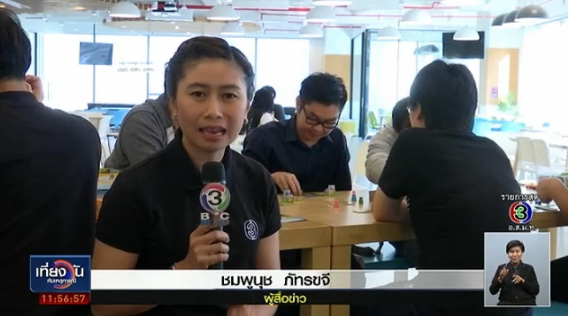 โครงการ"ของขวัญจากพ่อ" ในรายการเที่ยงวันทันเหตุการณ์ (2)