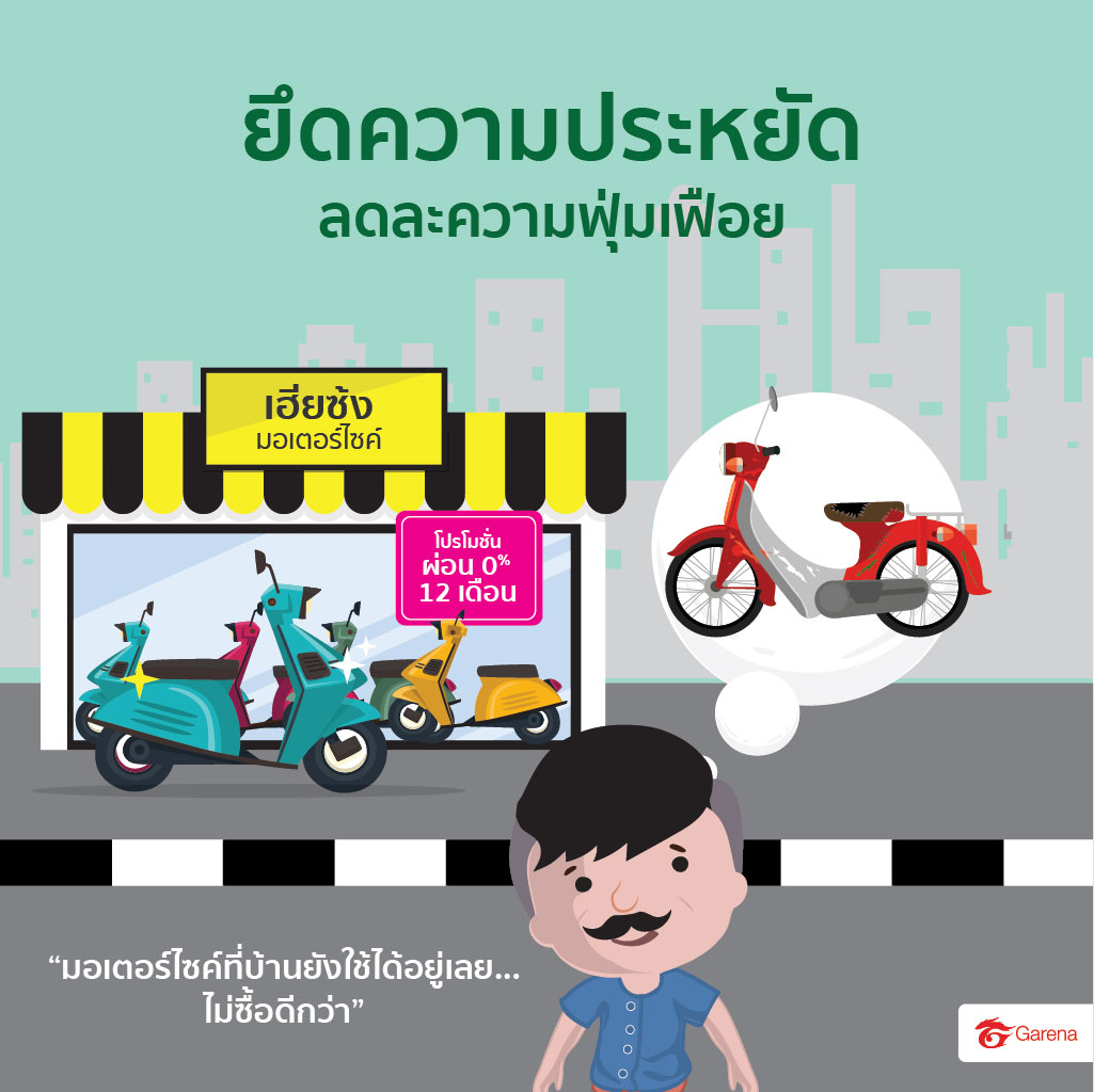 infographic: เศรษฐกิจพอเพียง (5)
