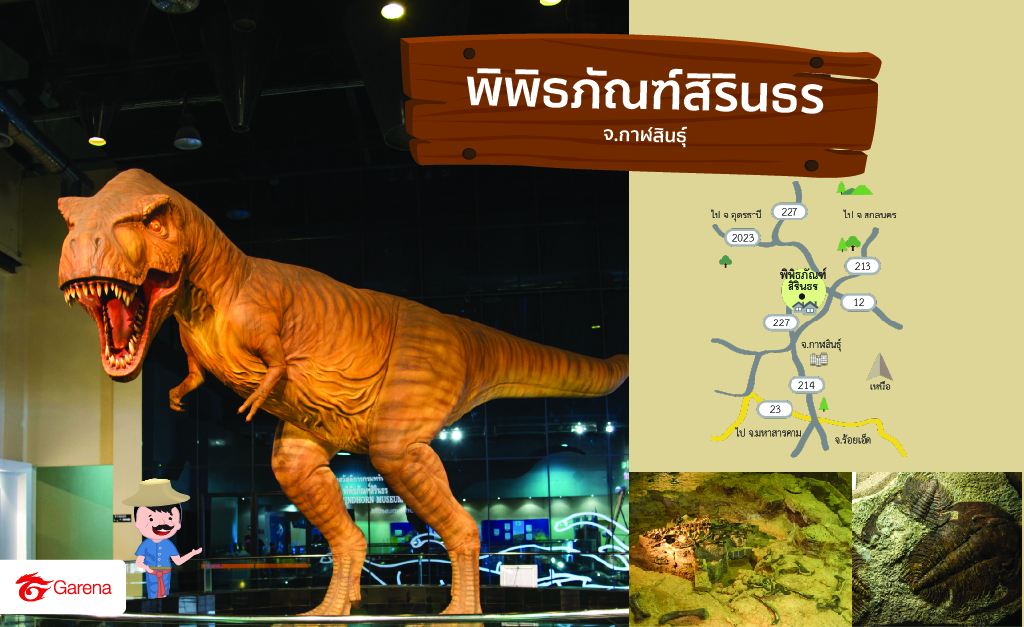 infographic: เที่ยวตามรอยพระราชดำริ (4)
