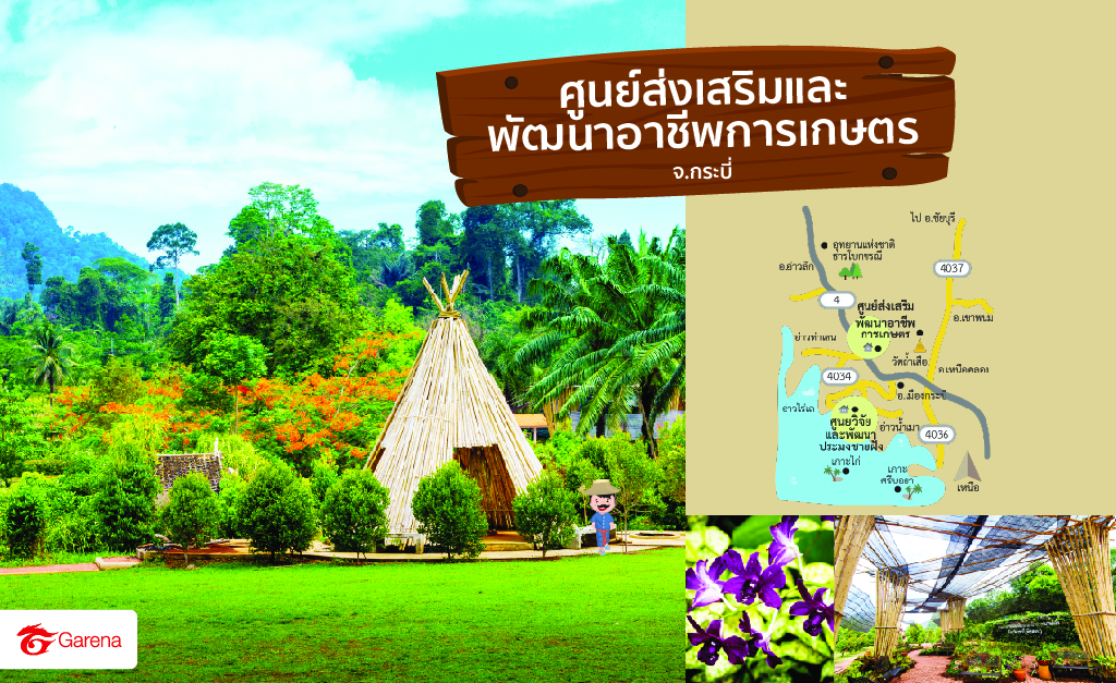 infographic: เที่ยวตามรอยพระราชดำริ (2)
