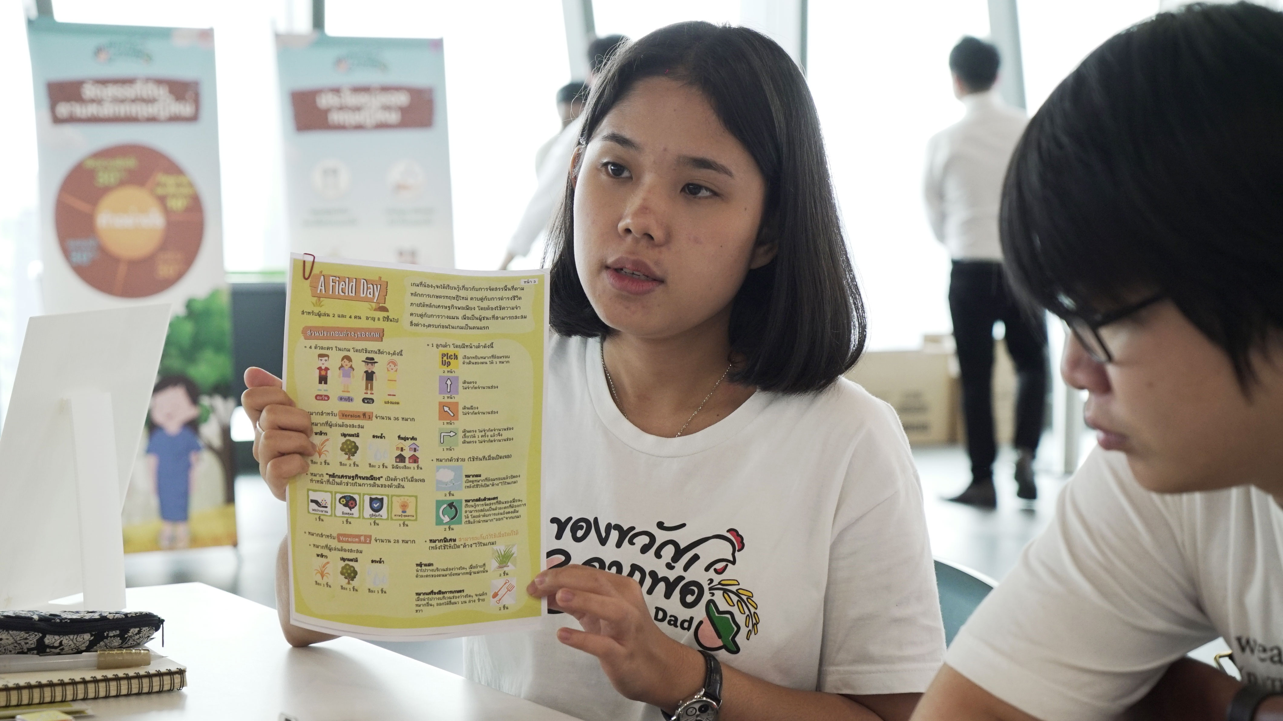 กิจกรรม: Play Test (13)