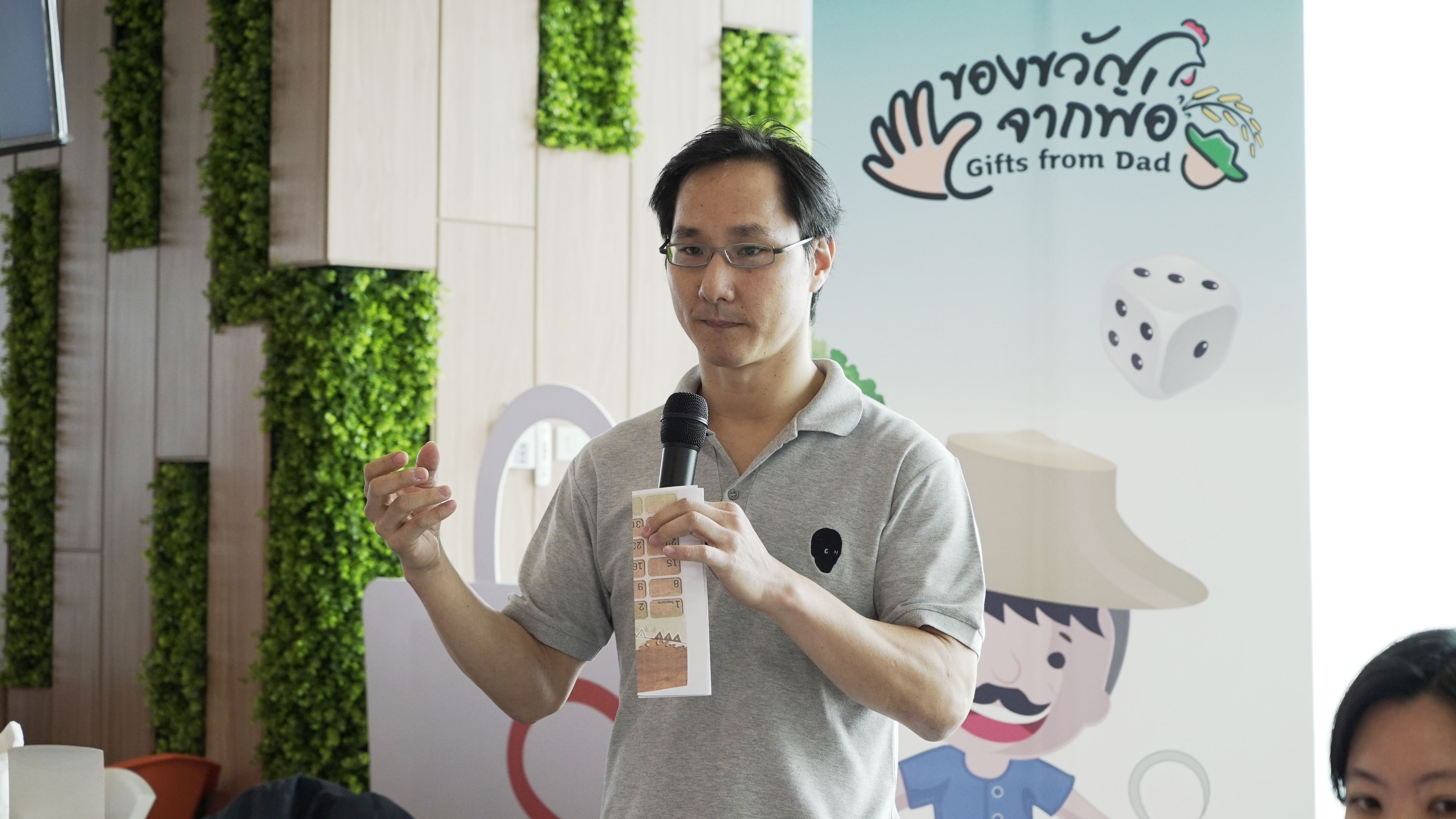 กิจกรรม: Play Test (16)