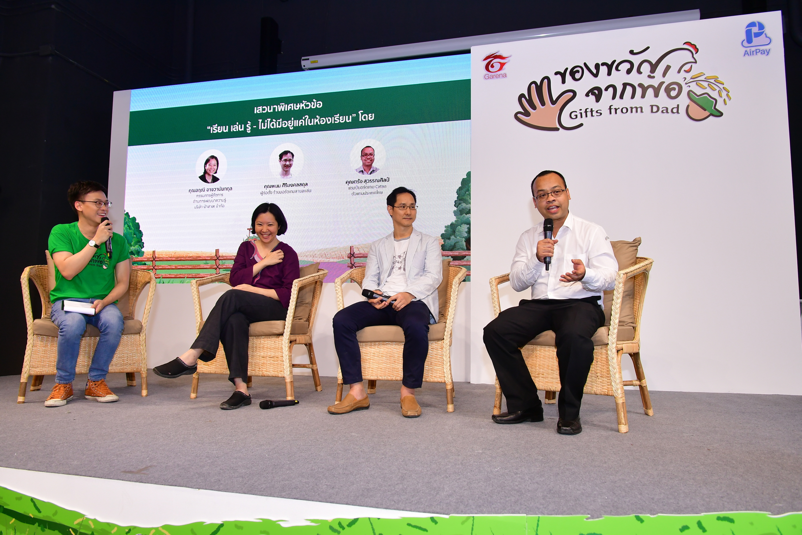 กิจกรรม: งานประกาศผลการตัดสินการออกแบบบอร์ดเกมโครงการของขวัญจากพ่อ (6)