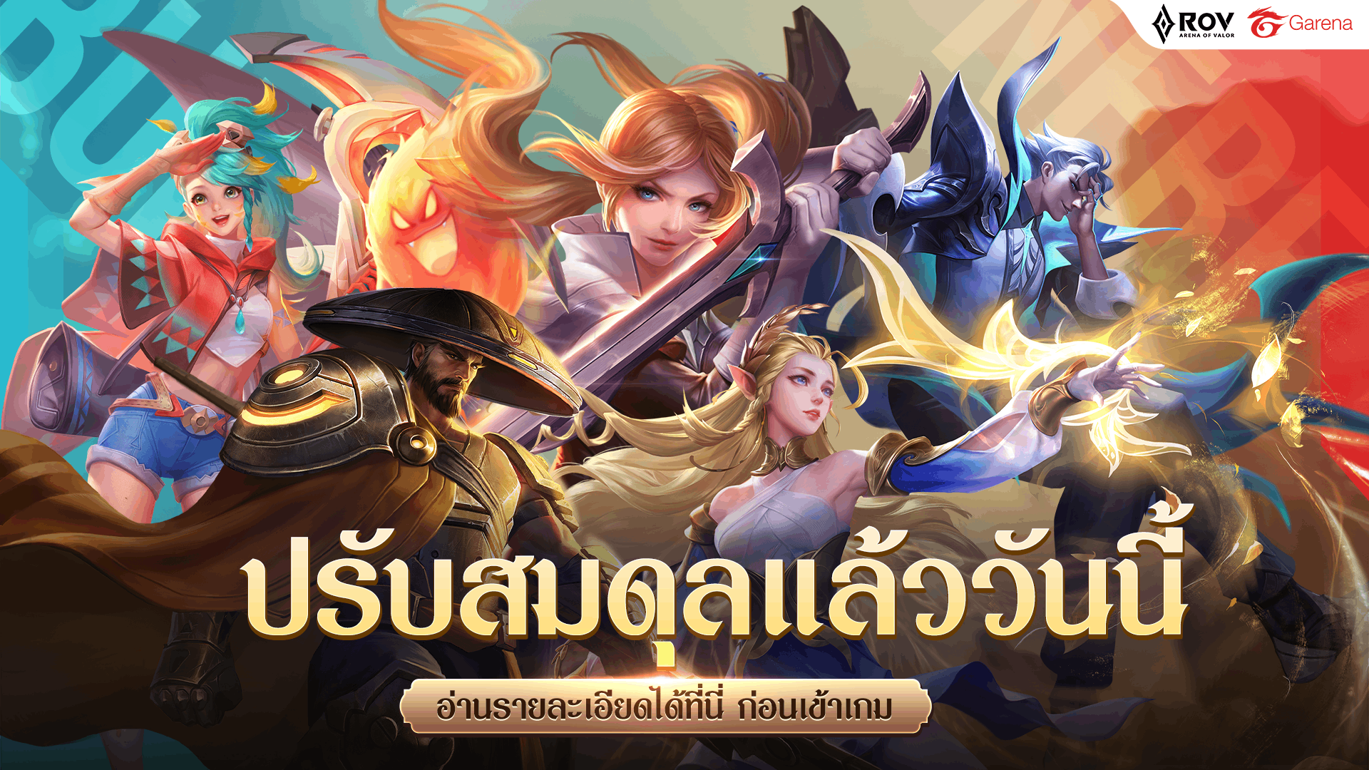 RoV Arena Of Valor