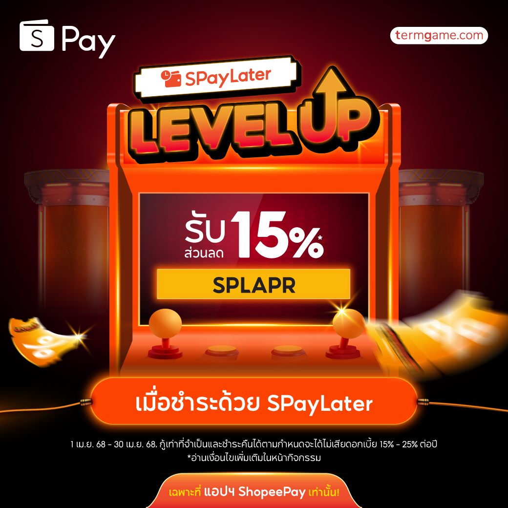 นโยบายความเป็นส่วนตัว