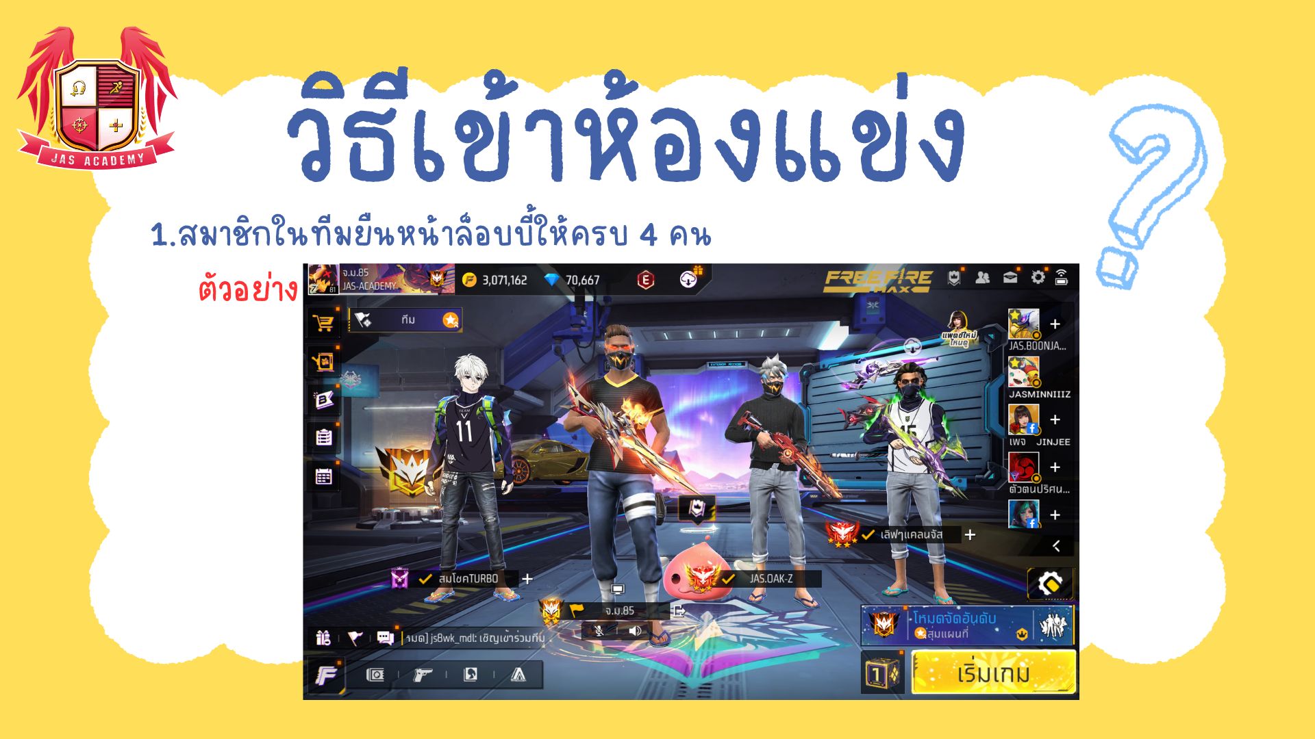 Garena Free Fire ฉีกทุกกฎของเกมเอาตัวรอด เล่นฟรี! โหลดเลย!